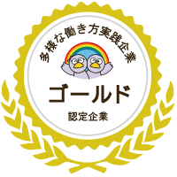 ゴールド認定企業アイコン