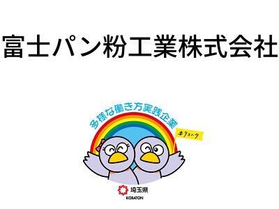 富士パン粉工業株式会社の画像