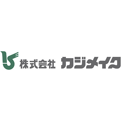 株式会社カジメイクの画像