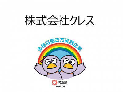 株式会社クレスの画像