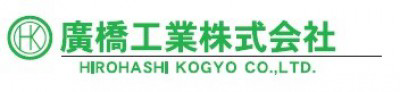 廣橋工業株式会社の画像