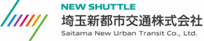 埼玉新都市交通株式会社　の画像