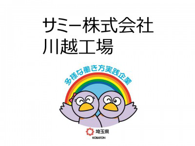 サミー株式会社の画像