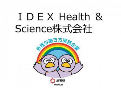 ＩＤＥＸ Health ＆ Science株式会社の画像