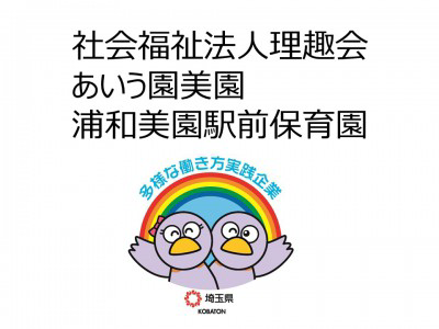 社会福祉法人理趣会の画像