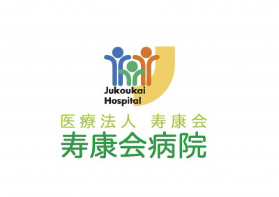 医療法人寿康会　寿康会病院の画像