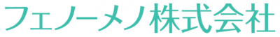 フェノーメノ株式会社の画像