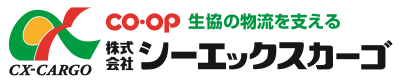 株式会社シーエックスカーゴ　の画像
