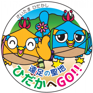 日高市役所の画像