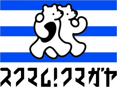 熊谷市役所の画像