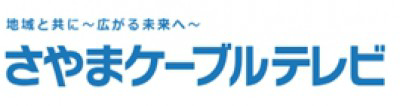 狭山ケーブルテレビ株式会社の画像