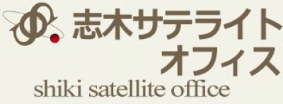 株式会社志木サテライトオフィス・ビジネスセンターの画像