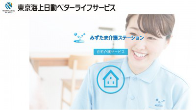 東京海上日動ベターライフサービス株式会社の画像