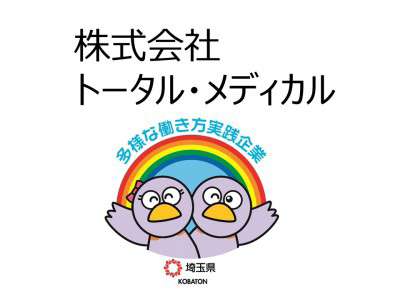 株式会社トータル・メディカルの画像