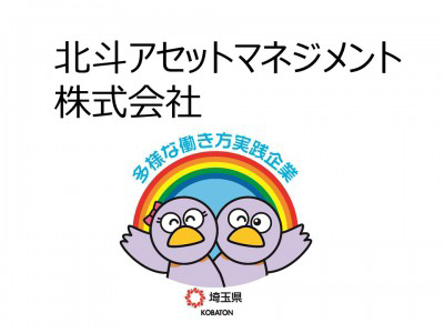 株式会社北斗不動産ホールディングスの画像