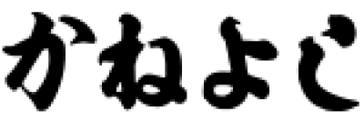 のイメージ