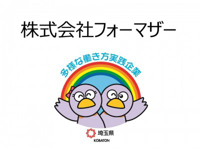 株式会社フォーマザーの画像