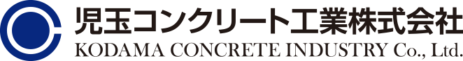 児玉コンクリート工業株式会社　埼玉営業所の画像