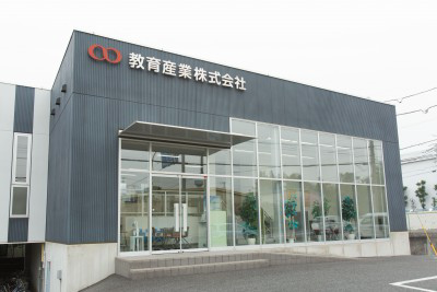 教育産業株式会社　の画像