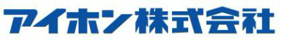 アイホン株式会社　の画像
