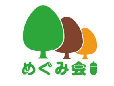 社会福祉法人めぐみ会　の画像