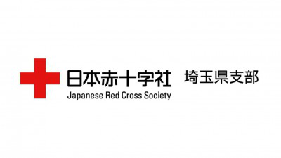 日本赤十字社　埼玉県支部の画像