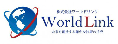 株式会社ワールドリンク　の画像
