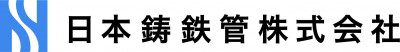 日本鋳鉄管株式会社　の画像