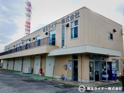 埼玉ライナー株式会社　の画像