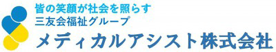 メディカルアシスト株式会社　の画像
