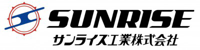 サンライズ工業株式会社　の画像