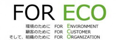 一般社団法人埼玉県環境検査研究協会　の画像