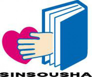 株式会社新装社　の画像