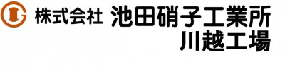 株式会社池田硝子工業所　川越工場の画像