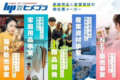 株式会社ヒメプラ　の画像