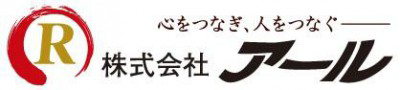 株式会社アール　の画像