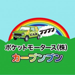 ポケットモータース株式会社　の画像