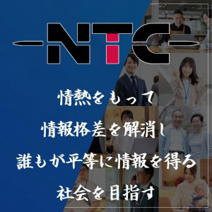 株式会社NTC　の画像