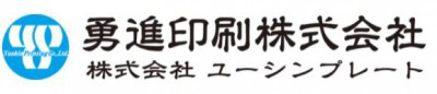 勇進印刷株式会社　の画像