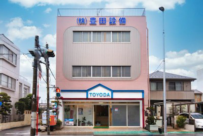 株式会社豊田設備　の画像