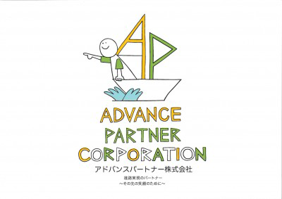 アドバンスパートナー株式会社　の画像