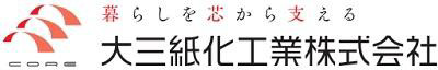 大三紙化工業株式会社　の画像