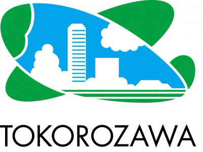 所沢市役所　の画像