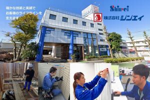 株式会社シンエイ　の画像