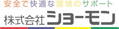 株式会社ショーモン　の画像