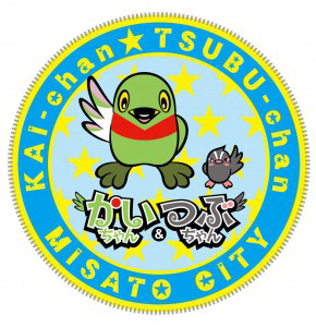 三郷市役所　の画像