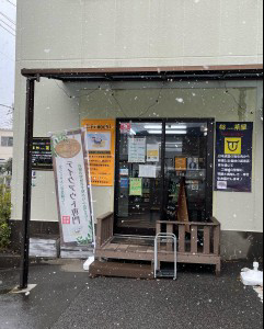 東日本クールライナー株式会社　の画像