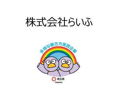 埼玉トヨタ自動車株式会社　の画像