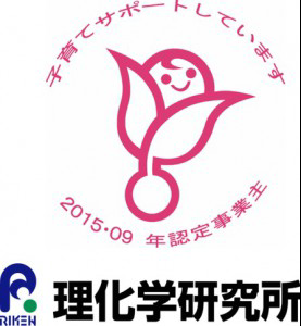 国立研究開発法人理化学研究所　の画像