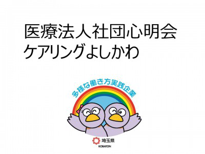 社会福祉法人シナプス　の画像